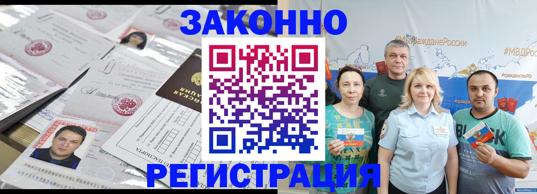 прописка для кредита в Киришах