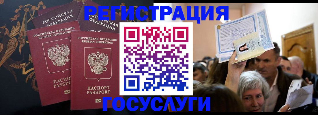 временная регистрация для всех в Киришах